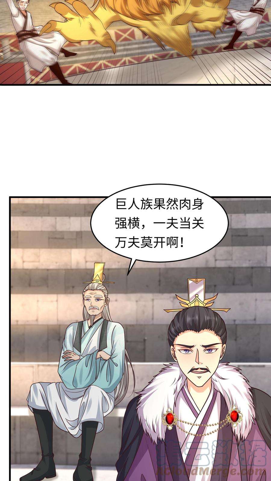 逆天萌兽:绝世妖女倾天下漫画,第143话 单挑？ 7图