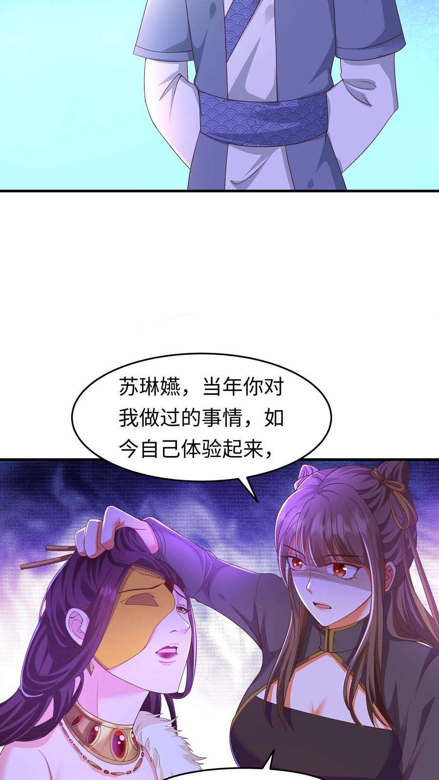 逆天萌兽：绝世妖女倾天下漫画,第145话 暴打苏琳嬿 14图