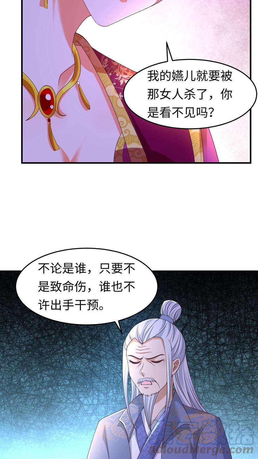 逆天萌兽绝世妖女倾天下免费阅读漫画,第145话 暴打苏琳嬿 13图