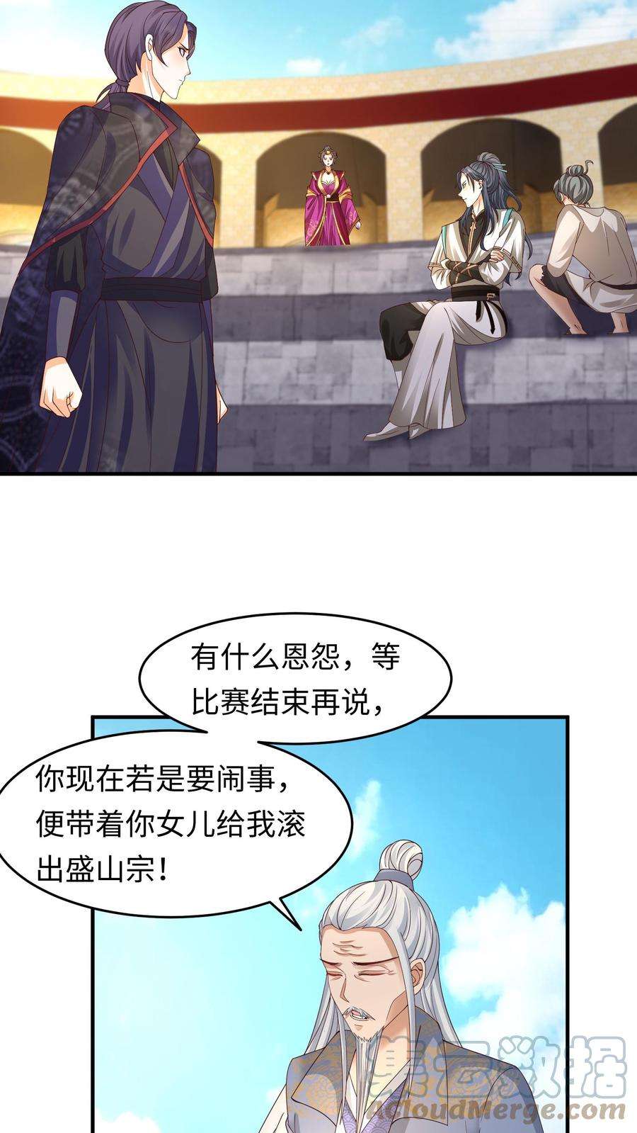 逆天萌兽绝世妖女倾天下免费阅读漫画,第145话 暴打苏琳嬿 21图