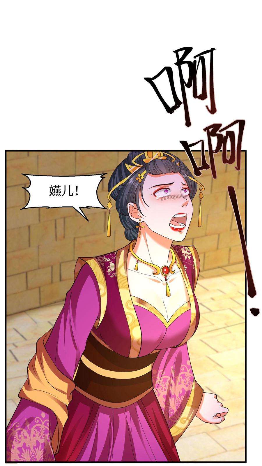 逆天萌兽绝世妖女倾天下免费阅读漫画,第145话 暴打苏琳嬿 6图