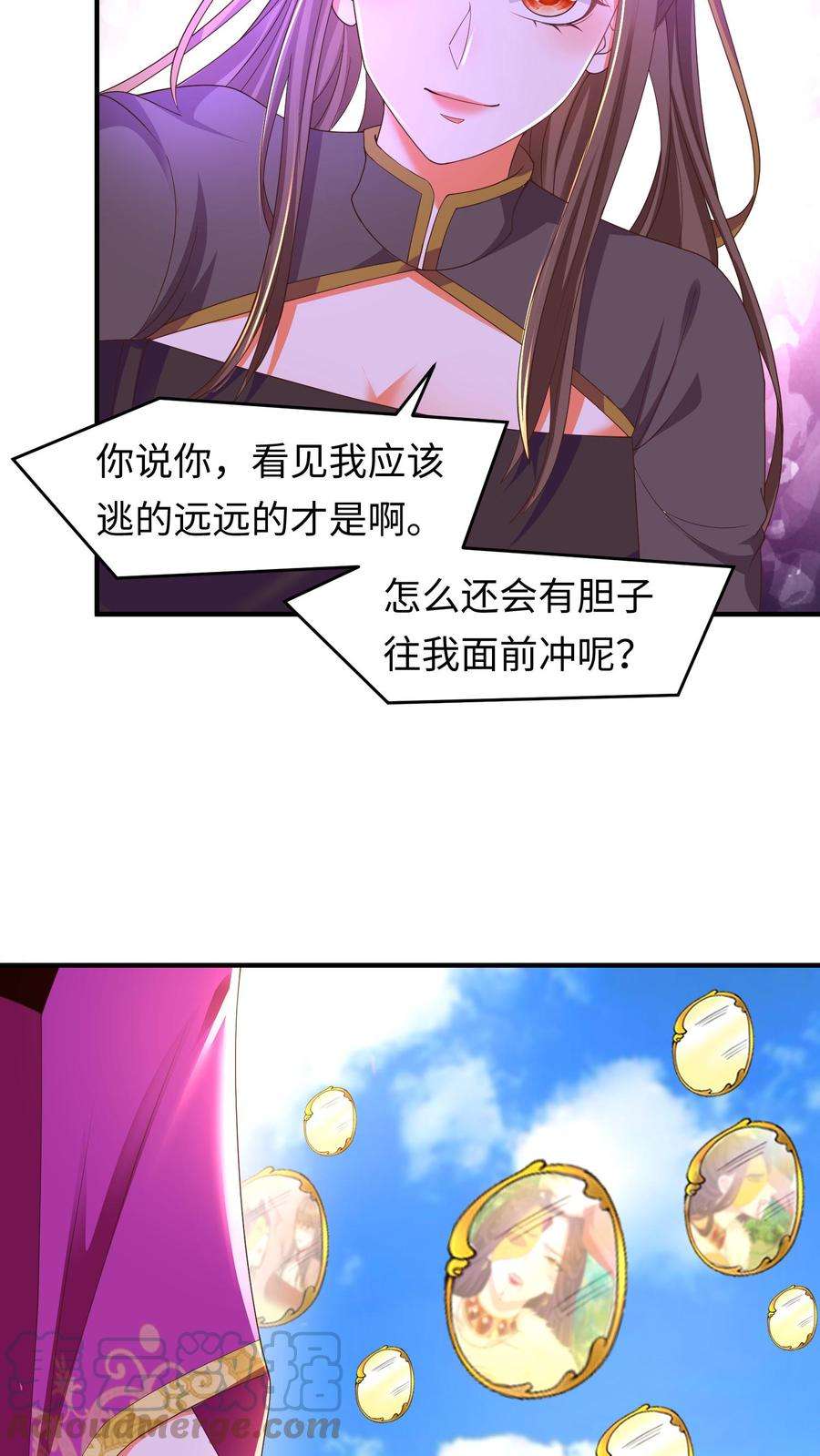 逆天萌兽绝世妖女倾天下免费阅读漫画,第145话 暴打苏琳嬿 17图