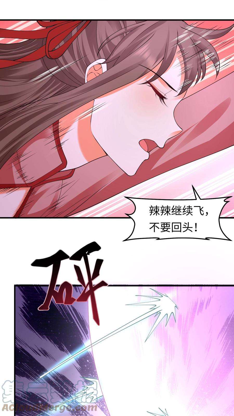 逆天萌兽：绝世妖女倾天下漫画,第146话 抢别人的就行了 7图