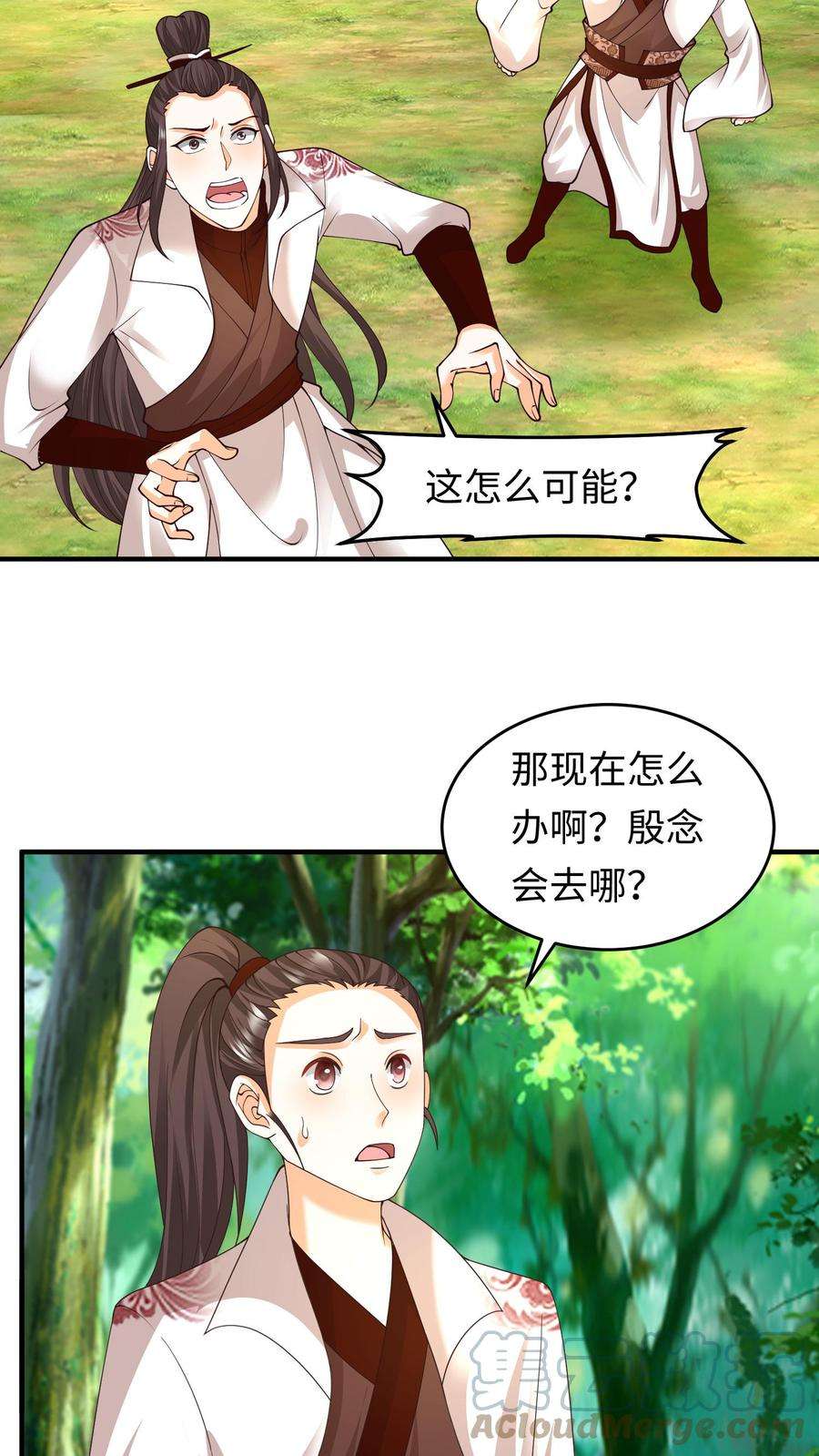 逆天萌兽：绝世妖女倾天下漫画,第146话 抢别人的就行了 9图