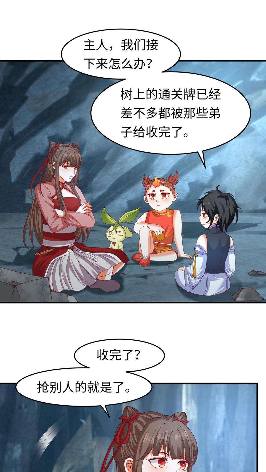 逆天萌兽：绝世妖女倾天下漫画,第146话 抢别人的就行了 14图