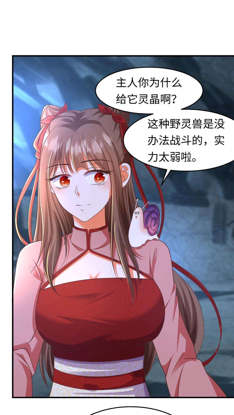 逆天萌兽：绝世妖女倾天下漫画,第146话 抢别人的就行了 24图