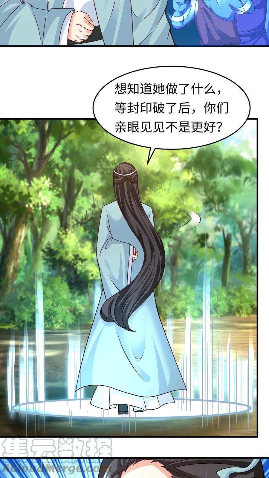 逆天萌兽：绝世妖女倾天下漫画,第147话 殷念正在为你们拼命 11图