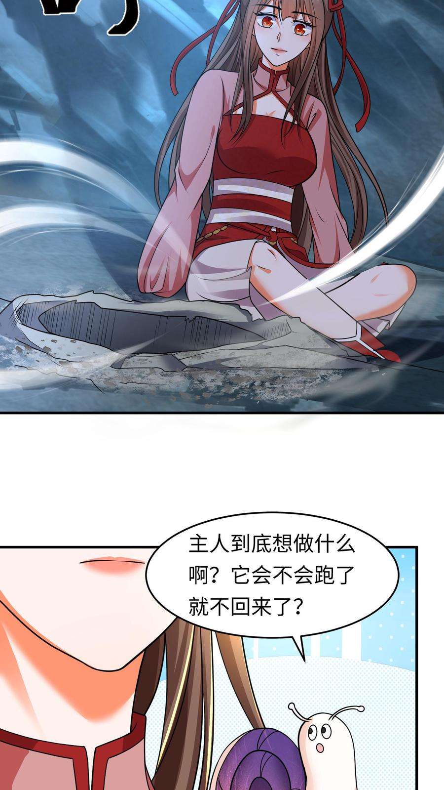 逆天萌兽：绝世妖女倾天下漫画,第147话 殷念正在为你们拼命 4图