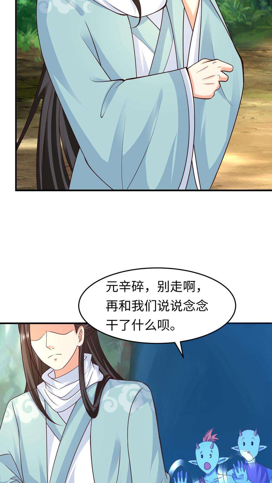 逆天萌兽：绝世妖女倾天下漫画,第147话 殷念正在为你们拼命 10图