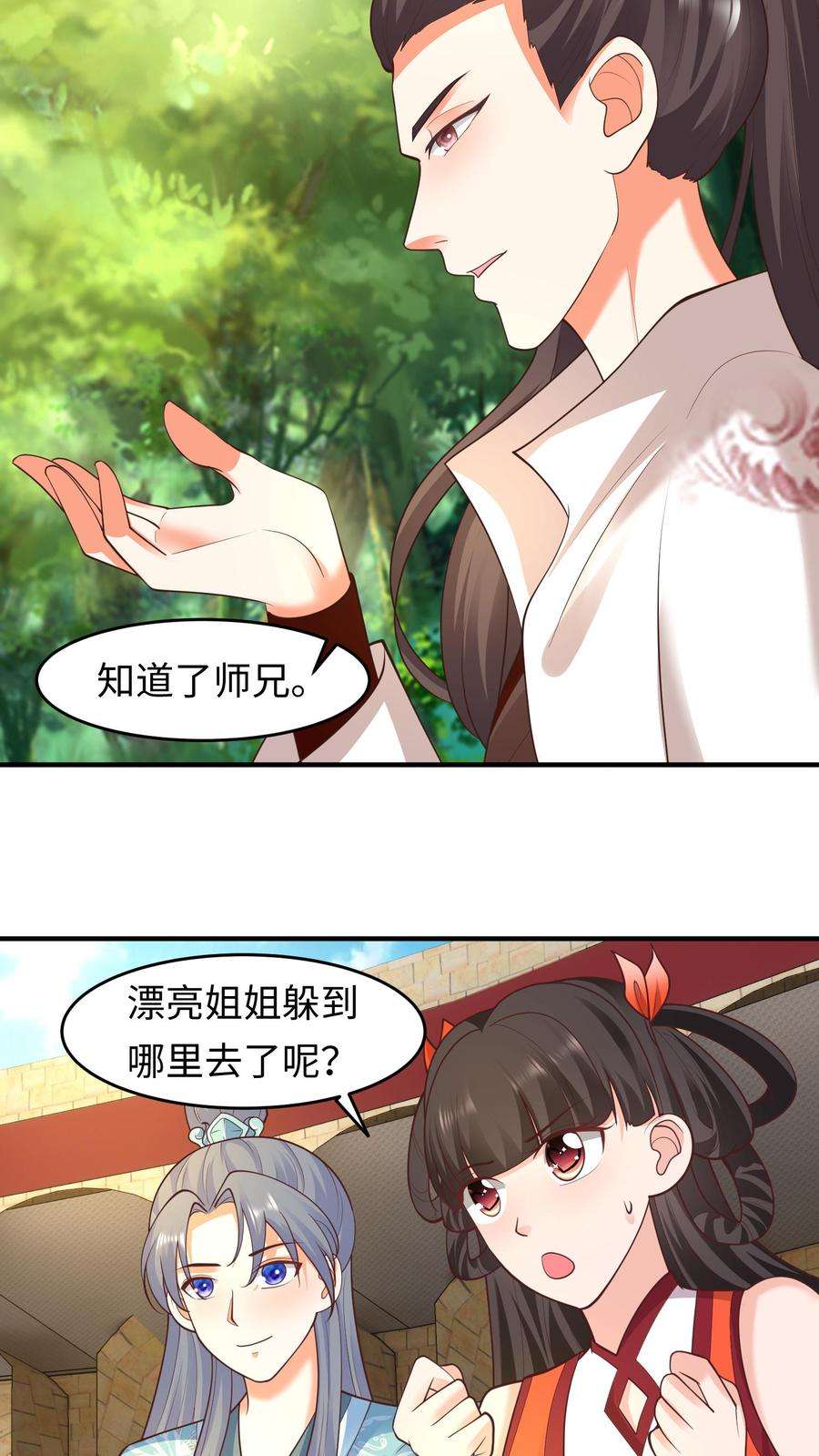 逆天萌兽：绝世妖女倾天下漫画,第147话 殷念正在为你们拼命 18图