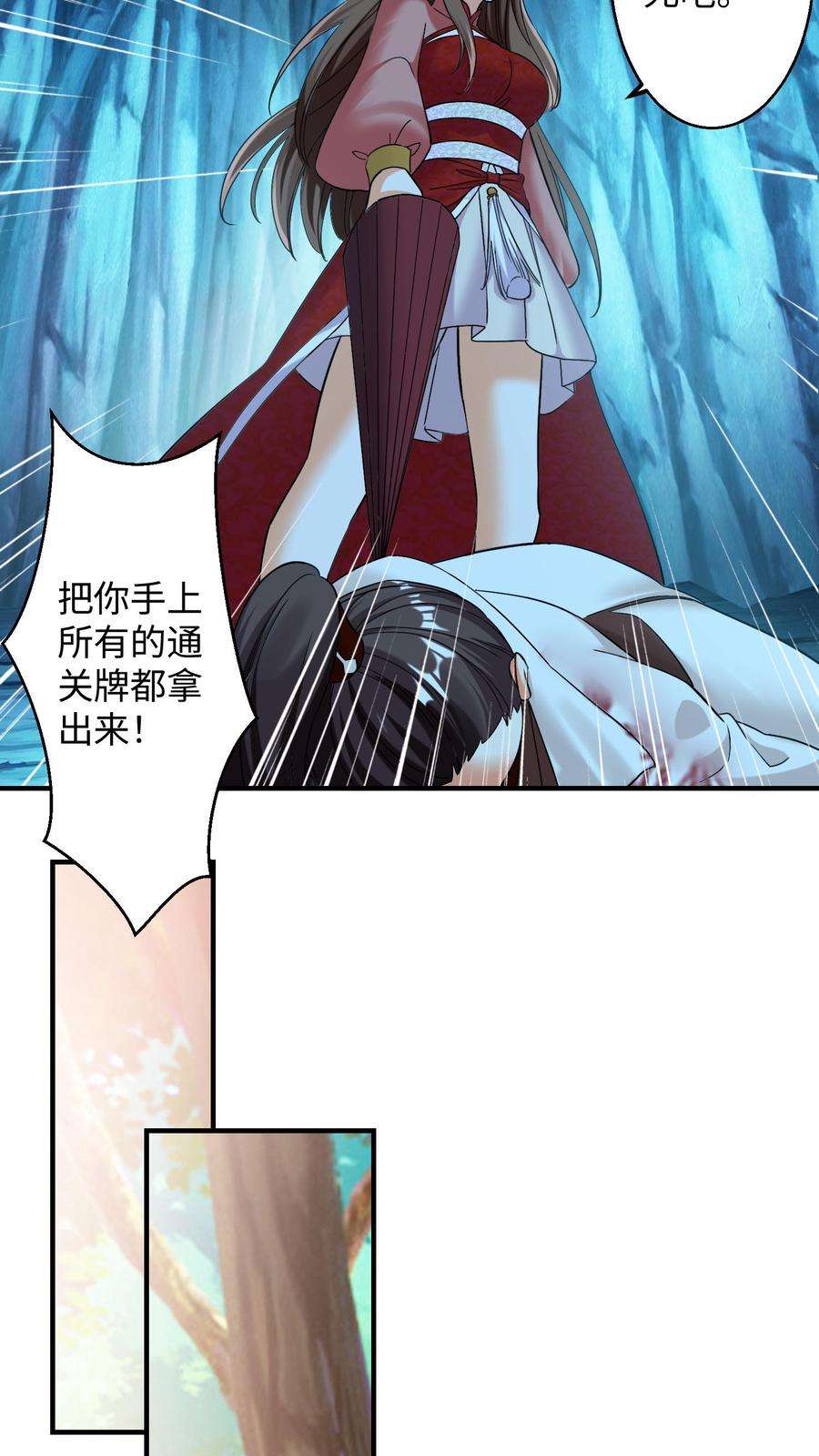 逆天萌兽：绝世妖女倾天下漫画,第149话 暴怒的殷念 12图