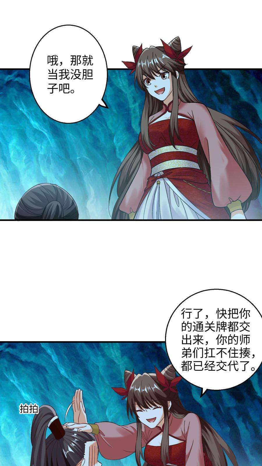 逆天萌兽：绝世妖女倾天下漫画,第149话 暴怒的殷念 6图