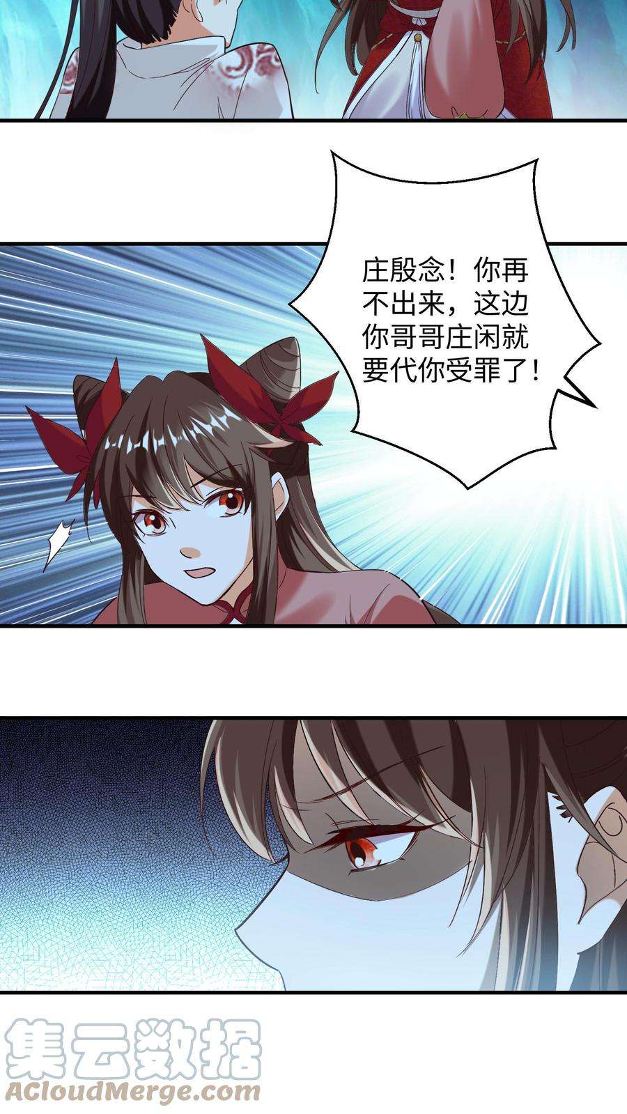 逆天萌兽：绝世妖女倾天下漫画,第149话 暴怒的殷念 7图