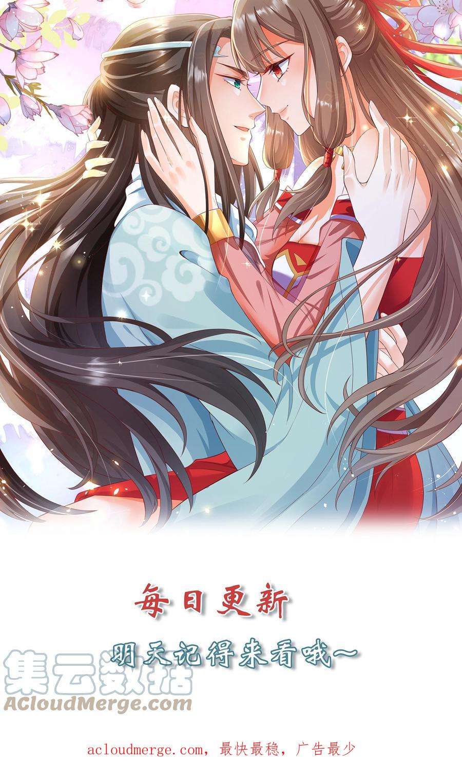 逆天萌兽：绝世妖女倾天下漫画,第150话 念念的王炸！ 21图