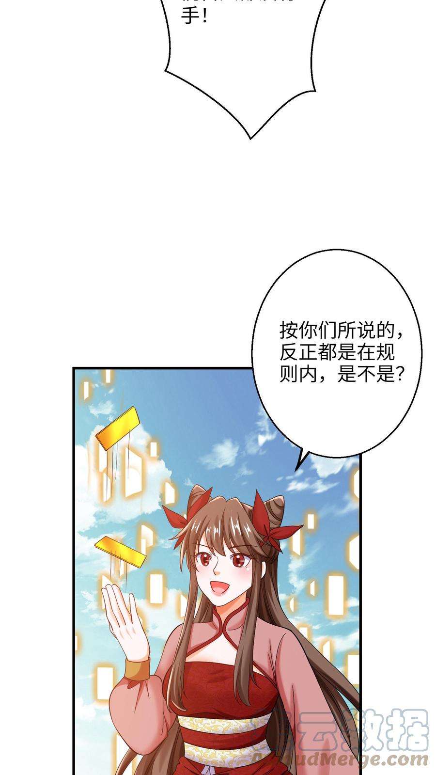 逆天萌兽：绝世妖女倾天下漫画,第150话 念念的王炸！ 15图