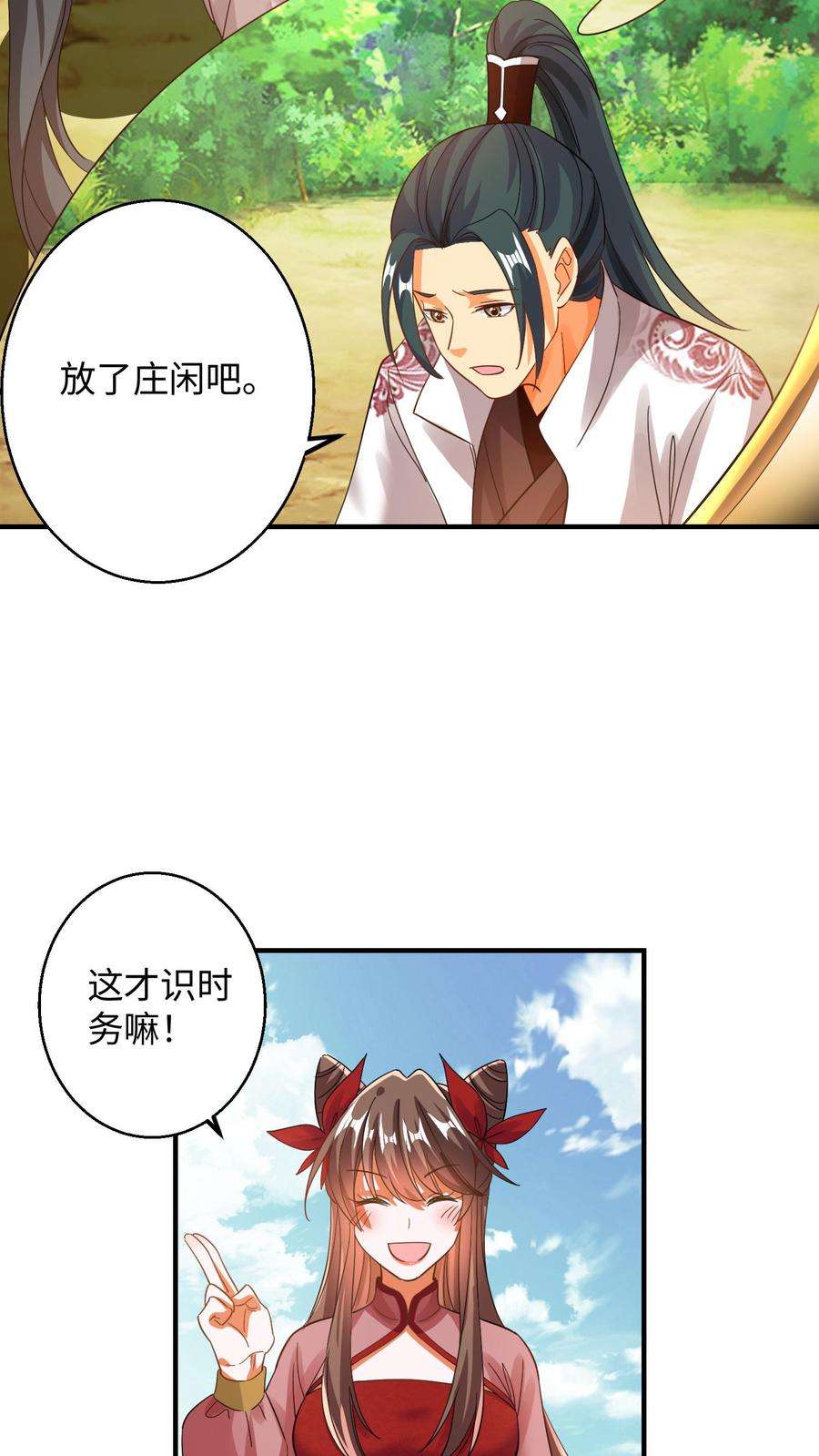 逆天萌兽：绝世妖女倾天下漫画,第151话 白钱的疯狂！ 6图