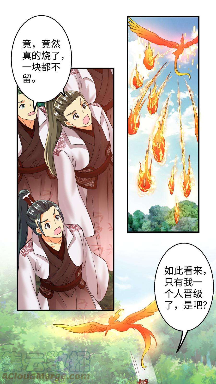 逆天萌兽：绝世妖女倾天下漫画,第151话 白钱的疯狂！ 9图