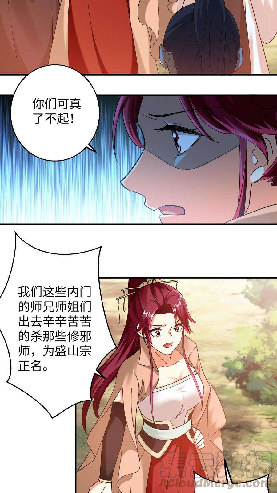 逆天萌兽：绝世妖女倾天下漫画,第152话 内门弟子风骨 7图