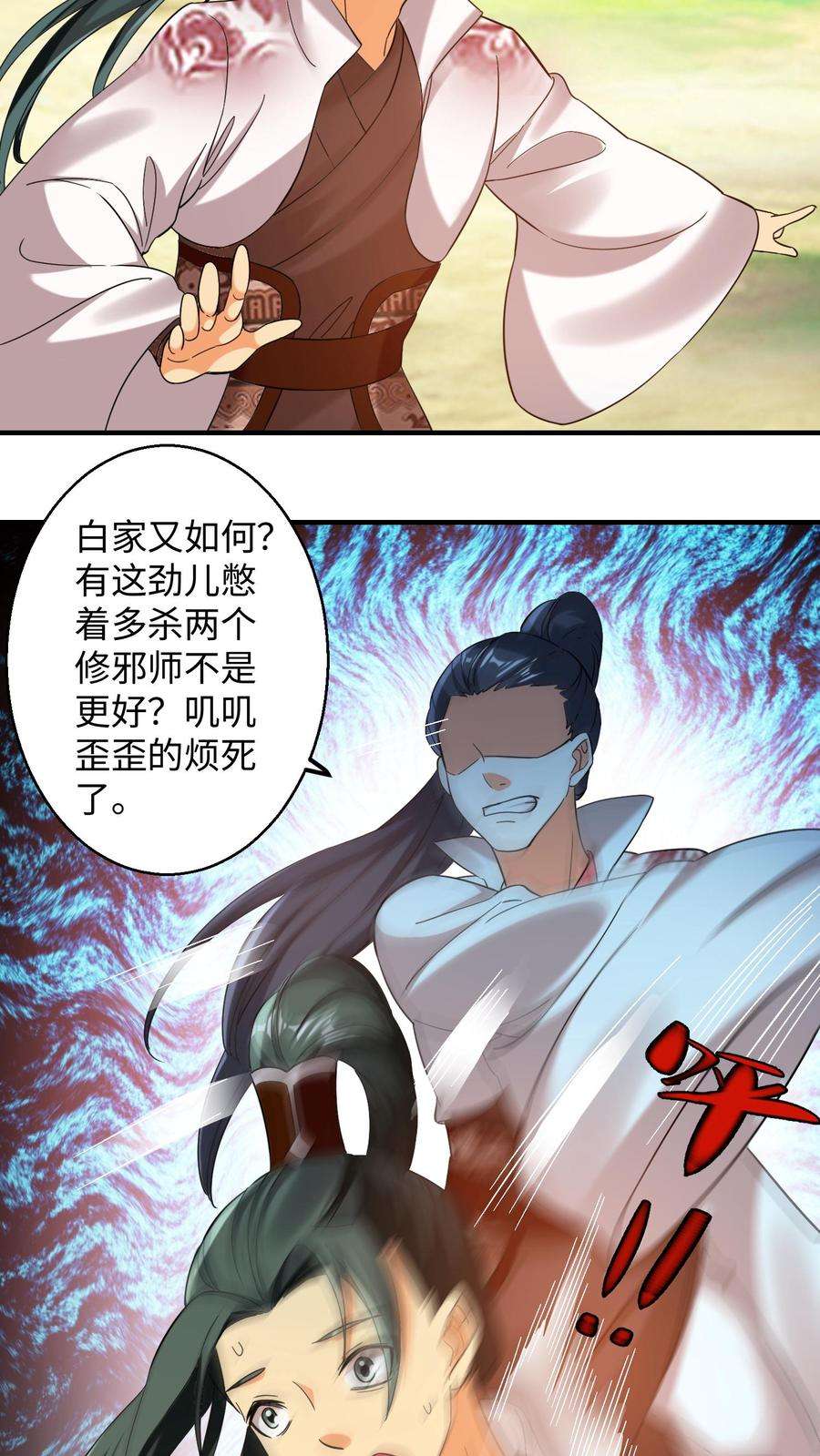 逆天萌兽：绝世妖女倾天下漫画,第152话 内门弟子风骨 14图