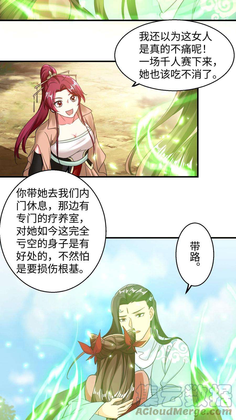 逆天萌兽：绝世妖女倾天下漫画,第152话 内门弟子风骨 21图