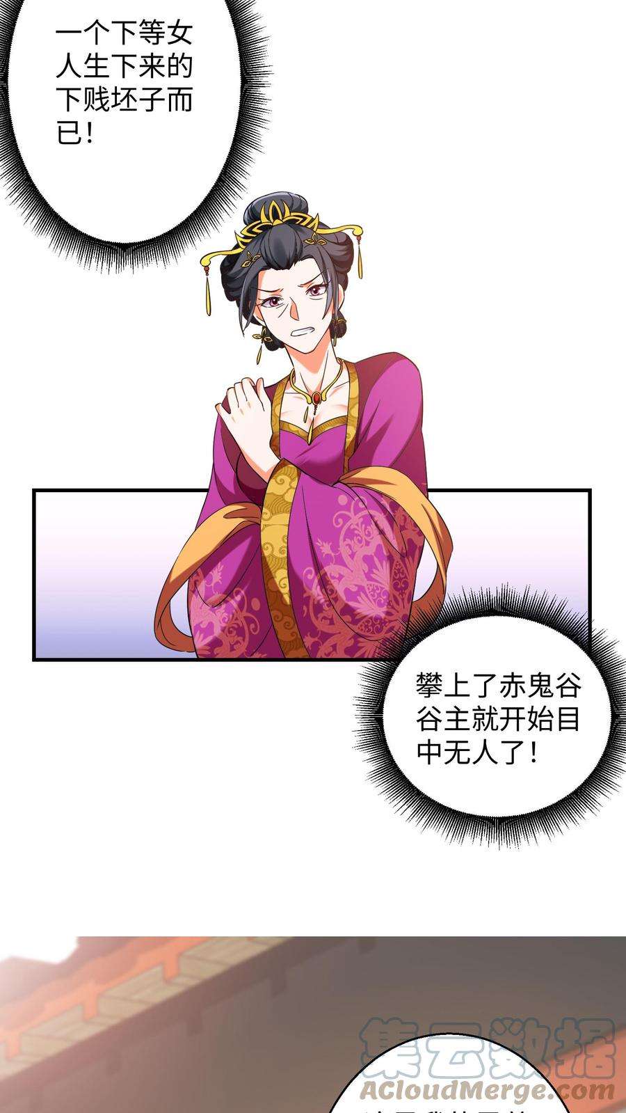 逆天萌兽：绝世妖女倾天下漫画,第154话 不自量力的帝后 7图