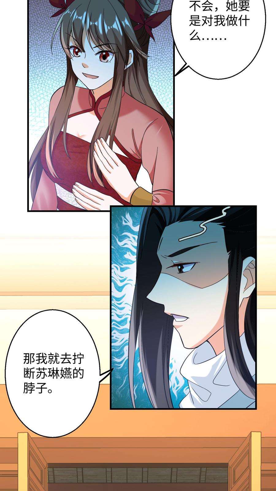 逆天萌兽：绝世妖女倾天下漫画,第154话 不自量力的帝后 14图