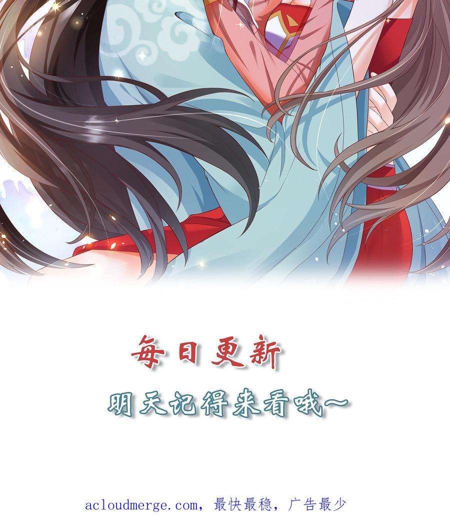 逆天萌兽：绝世妖女倾天下漫画,第155话 盛山宗改朝换代 22图