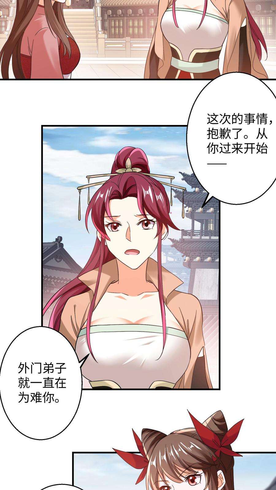 逆天萌兽：绝世妖女倾天下漫画,第155话 盛山宗改朝换代 18图