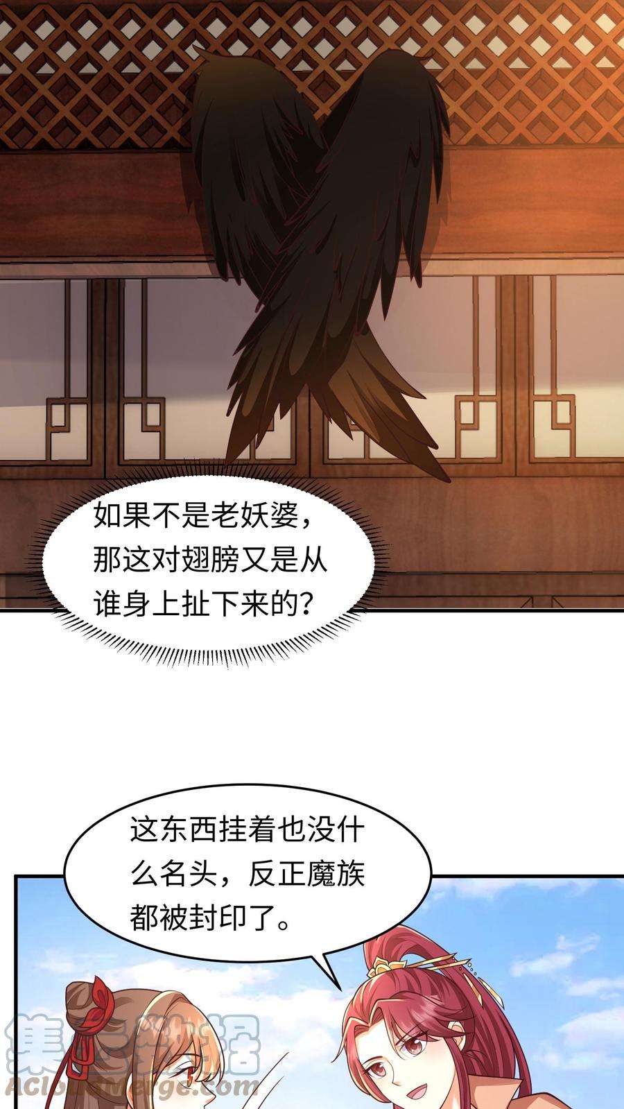 逆天萌兽：绝世妖女倾天下漫画,第156话 翅膀的由来 13图