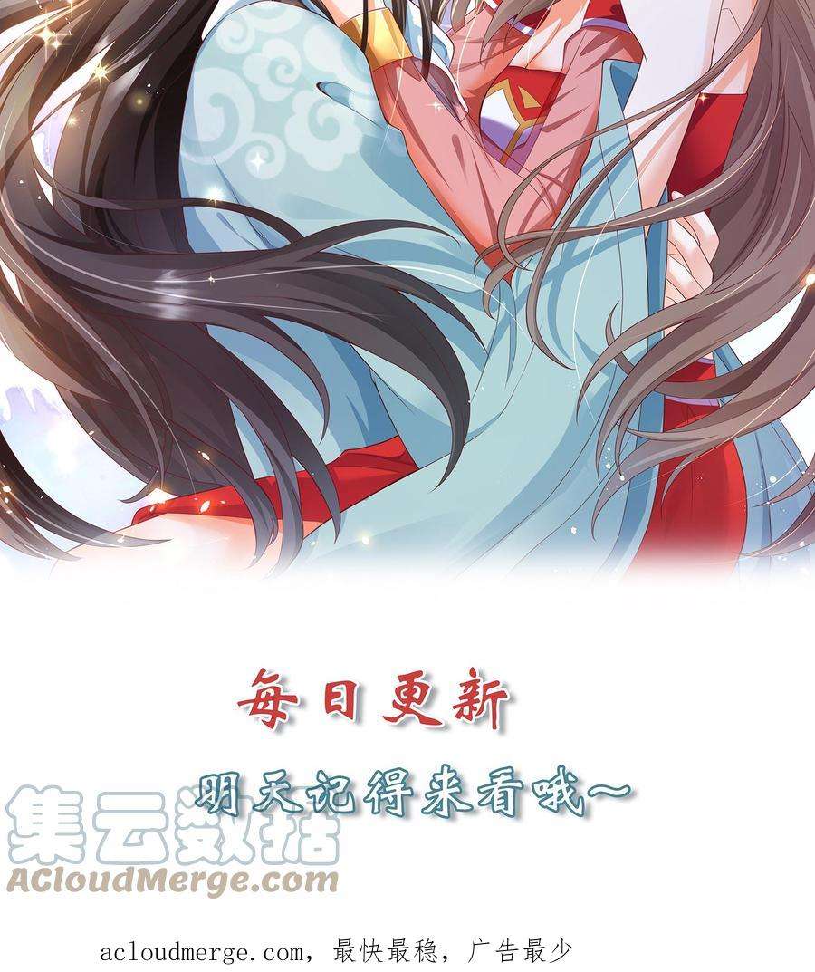 逆天萌兽：绝世妖女倾天下漫画,第158话 神秘的空间 25图