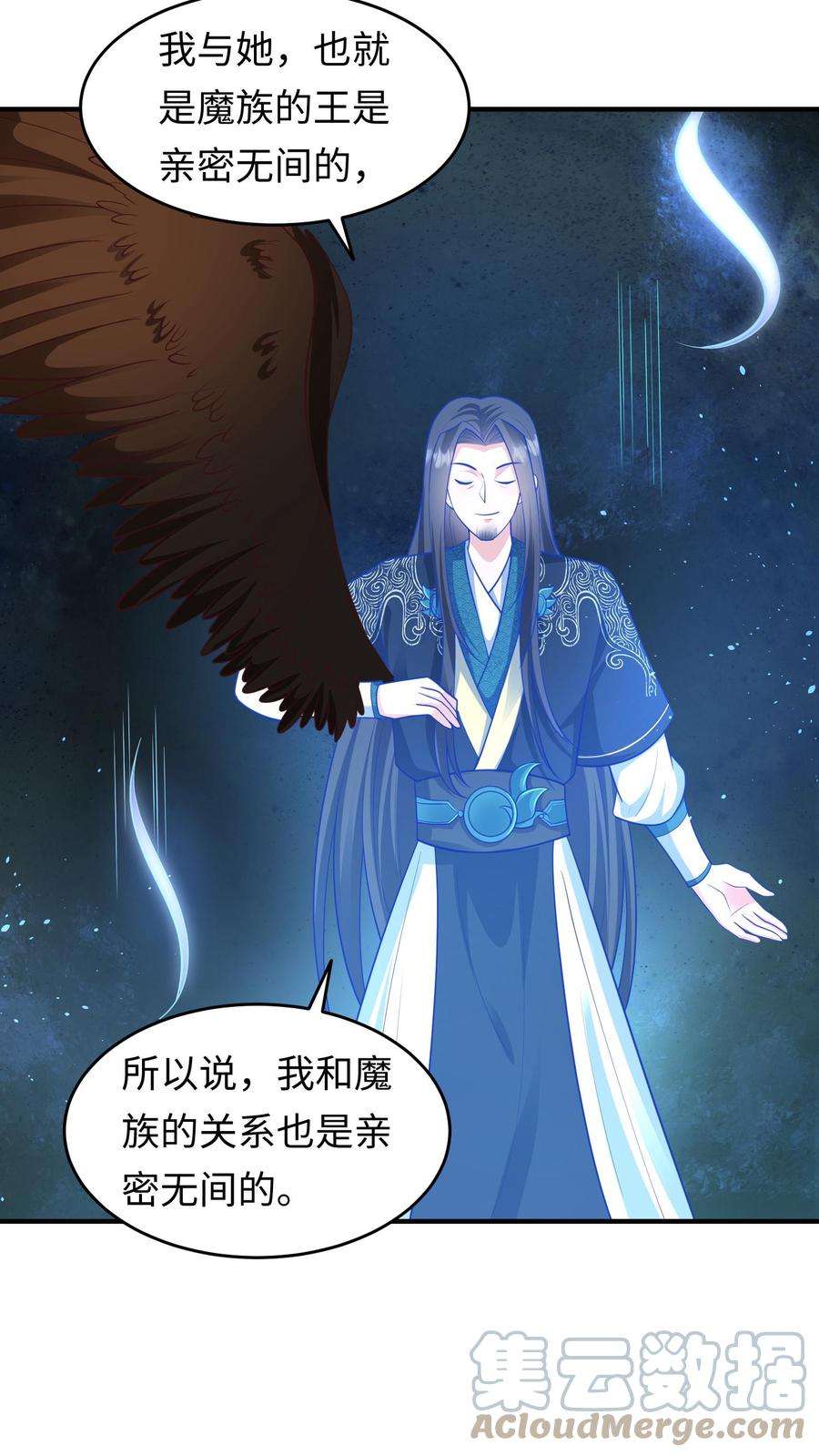 逆天萌兽：绝世妖女倾天下漫画,第158话 神秘的空间 21图