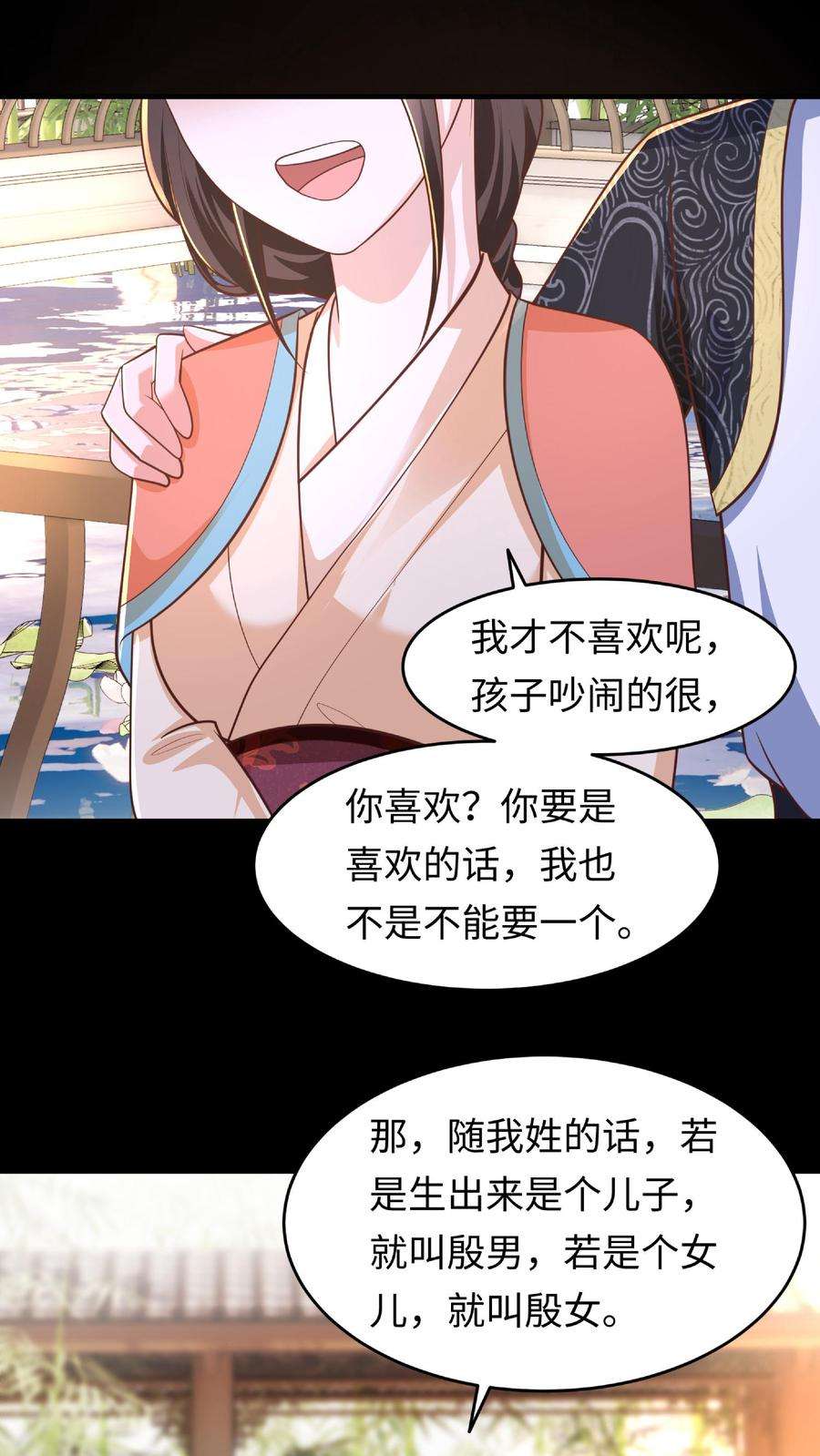 逆天萌兽：绝世妖女倾天下全文漫画,第159话 渊源 20图