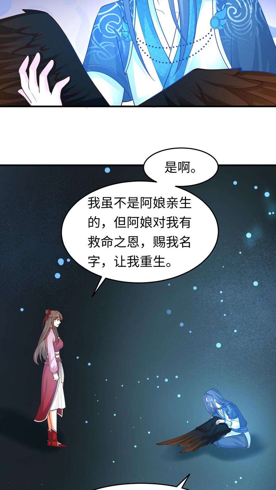 逆天萌兽：绝世妖女倾天下漫画,第160话 养魂玉 4图