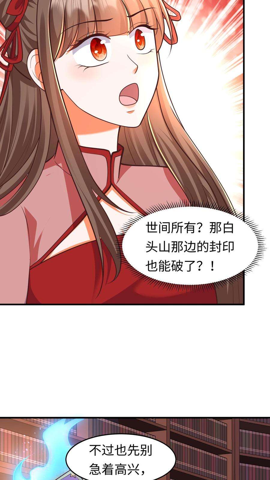 逆天萌兽：绝世妖女倾天下漫画,第160话 养魂玉 16图