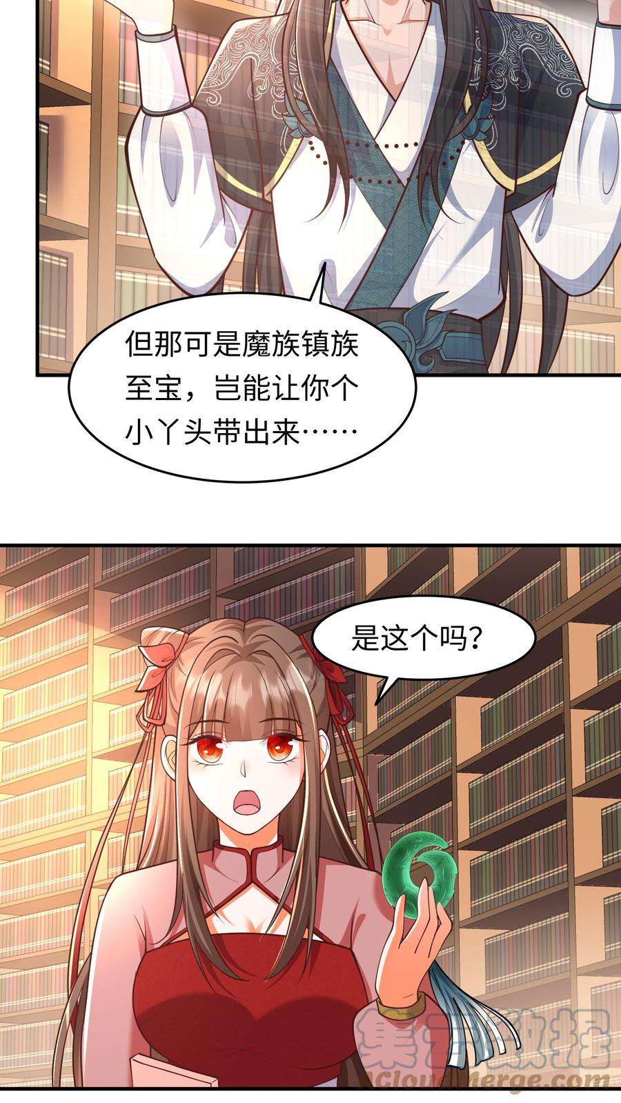 逆天萌兽：绝世妖女倾天下漫画,第160话 养魂玉 23图