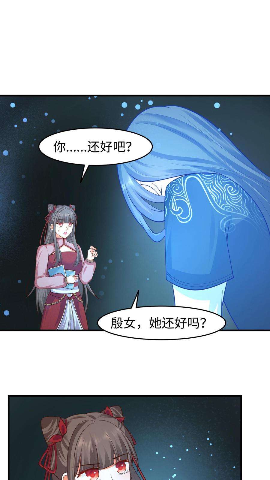 逆天萌兽：绝世妖女倾天下漫画,第160话 养魂玉 2图