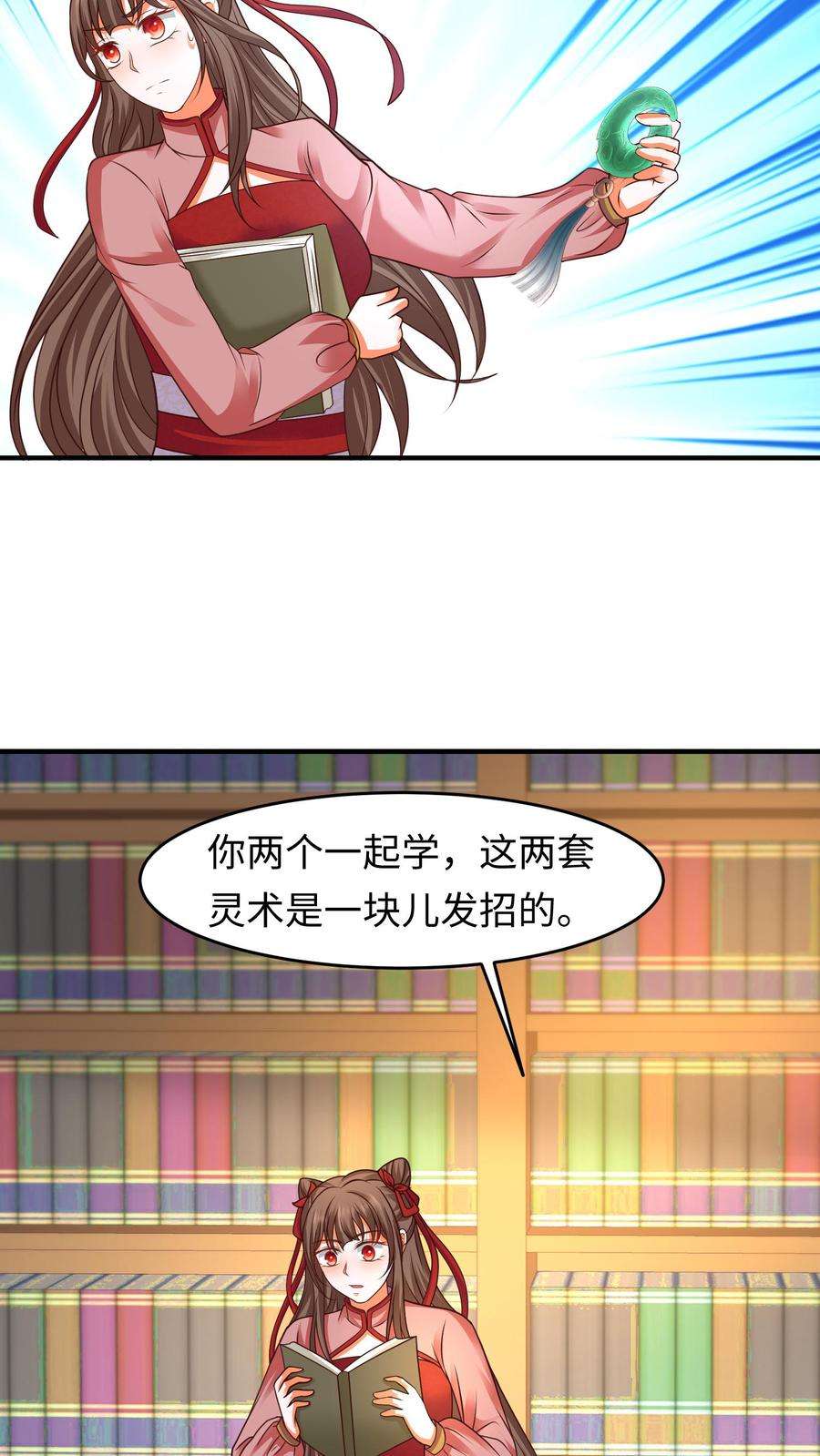 逆天萌兽：绝世妖女倾天下漫画,第161话 支开元辛碎_ 8图