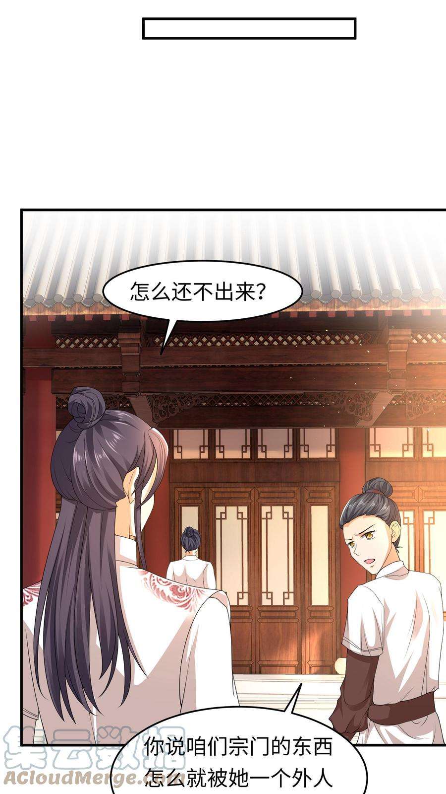 逆天萌兽：绝世妖女倾天下漫画,第161话 支开元辛碎_ 15图