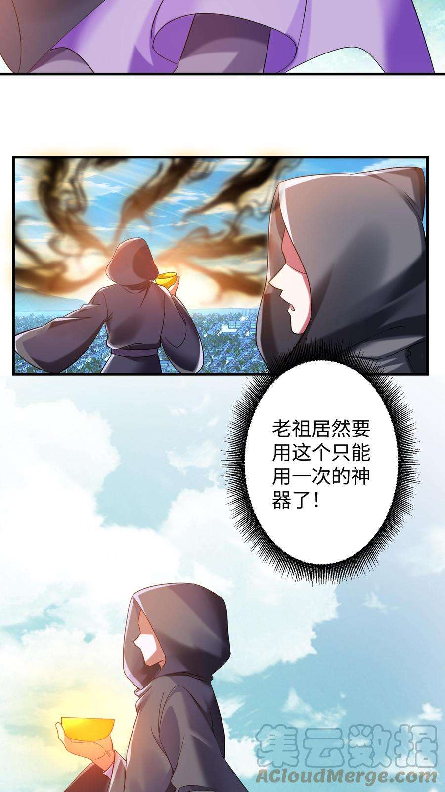 逆天萌兽：绝世妖女倾天下漫画,第162话 因为殷念惹出来的祸事_ 3图