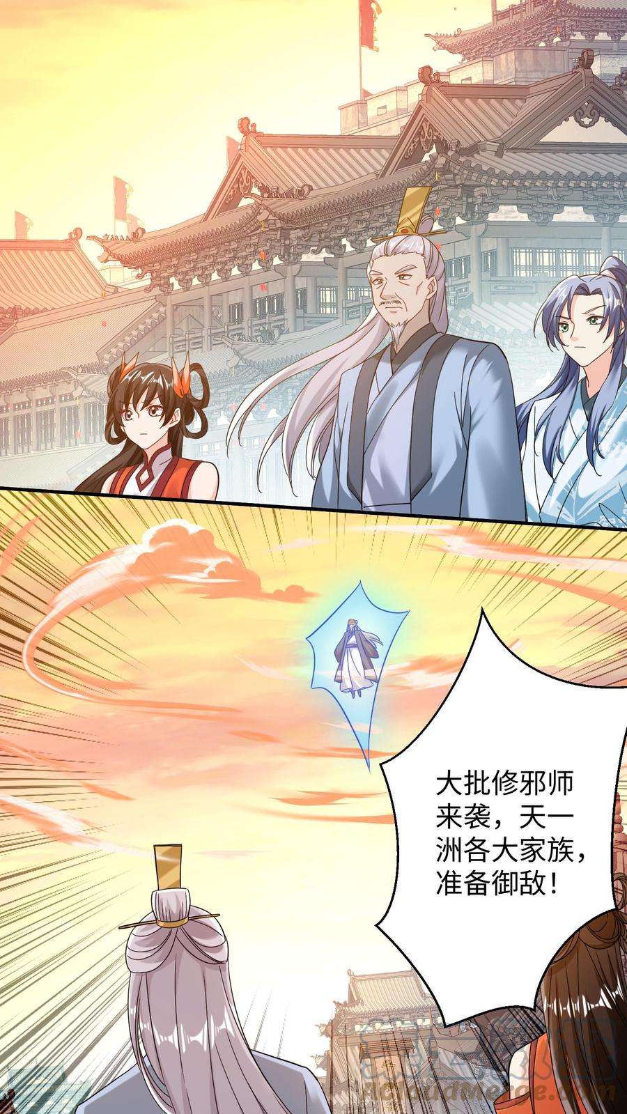 逆天萌兽：绝世妖女倾天下漫画,第162话 因为殷念惹出来的祸事_ 15图