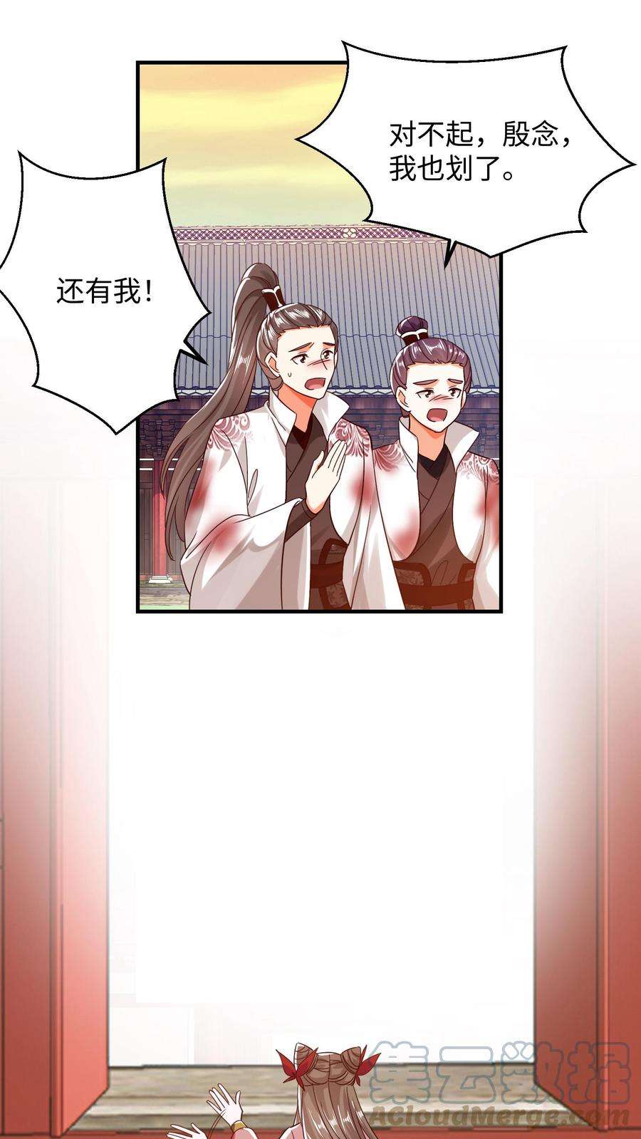 逆天萌兽：绝世妖女倾天下漫画,第164话 对不起\\,殷念 21图