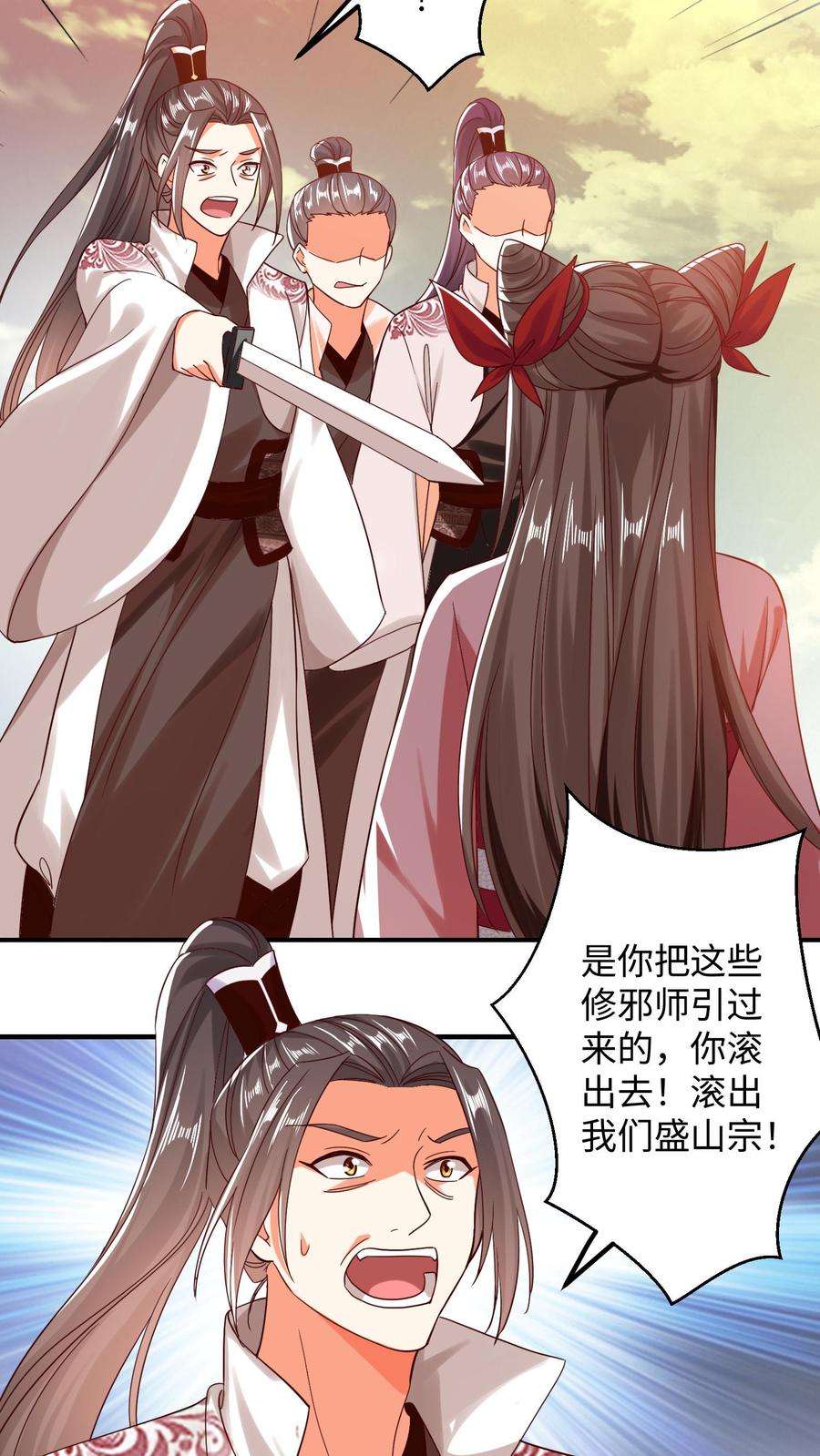 逆天萌兽：绝世妖女倾天下漫画,第164话 对不起\\,殷念 6图