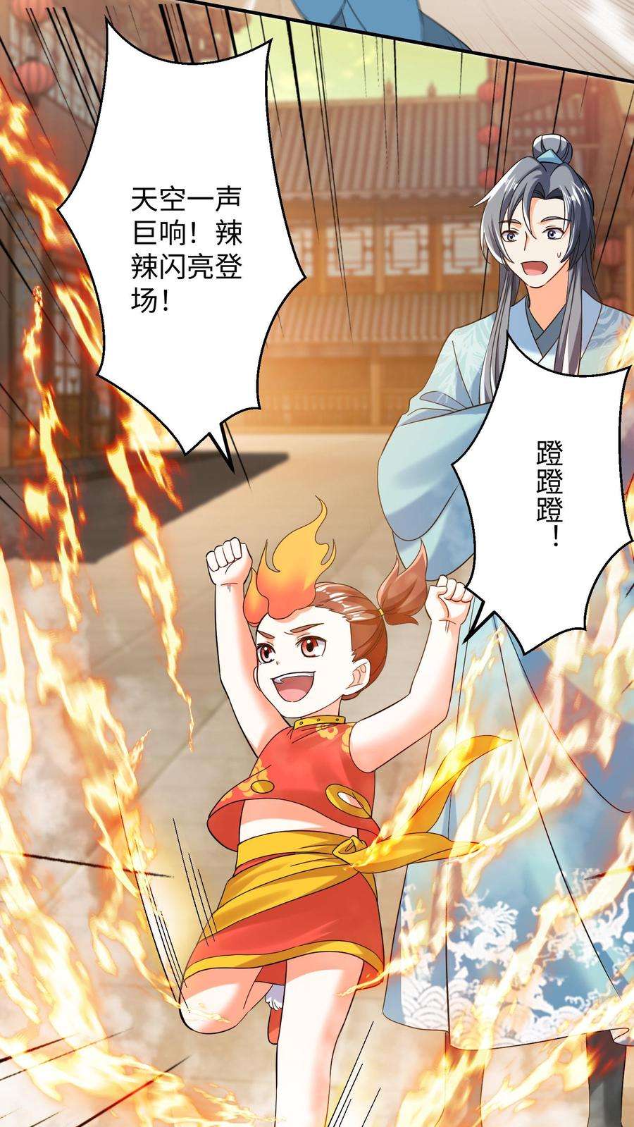 逆天萌兽:绝世妖女倾天下漫画,第165话 火力全开 8图