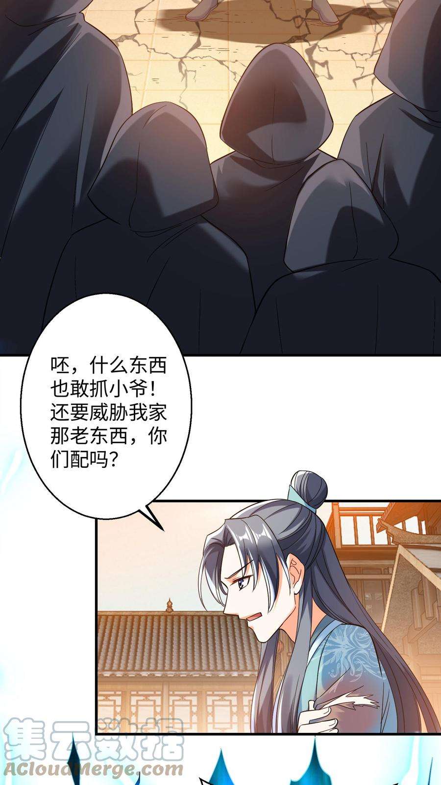 逆天萌兽：绝世妖女倾天下漫画,第165话 火力全开 3图