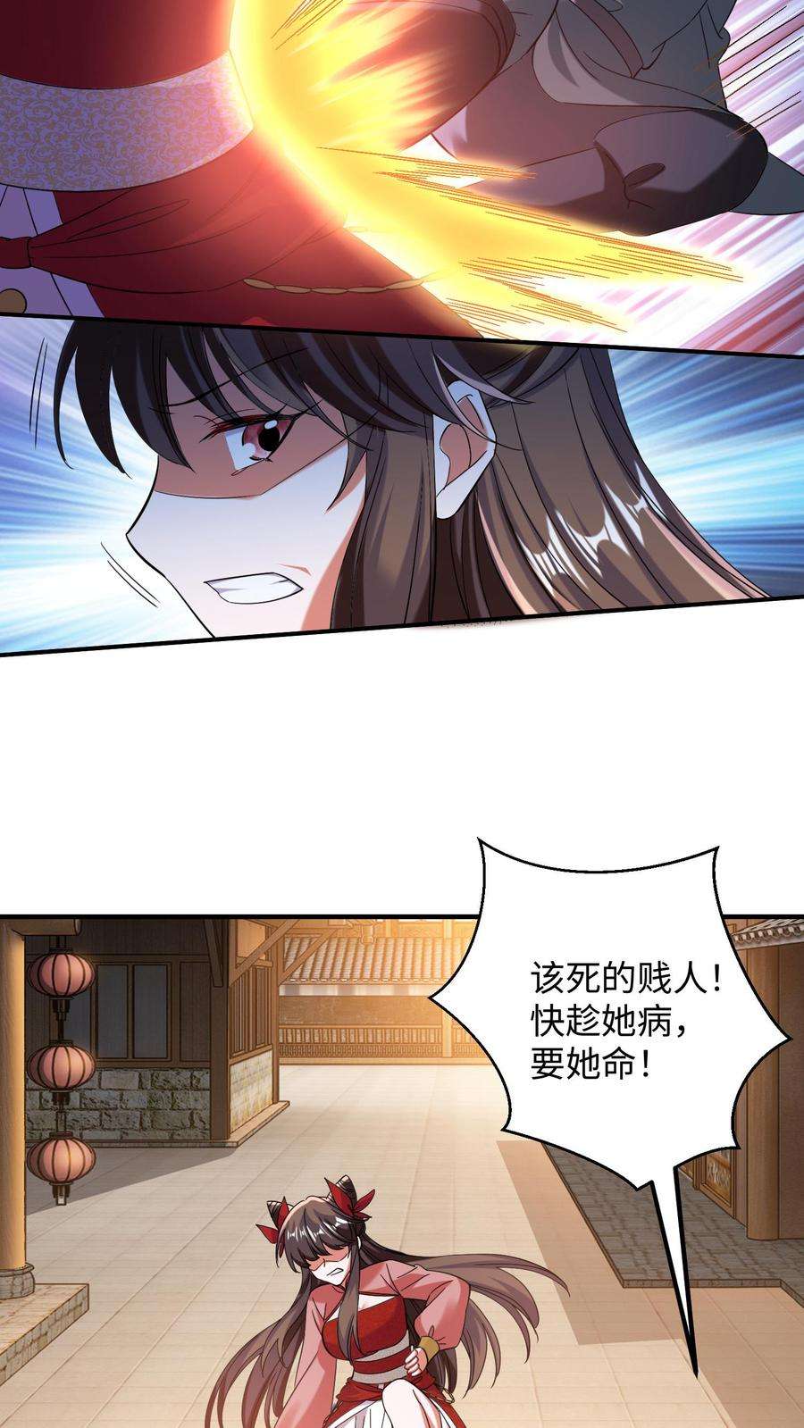 逆天萌兽:绝世妖女倾天下漫画,第165话 火力全开 26图