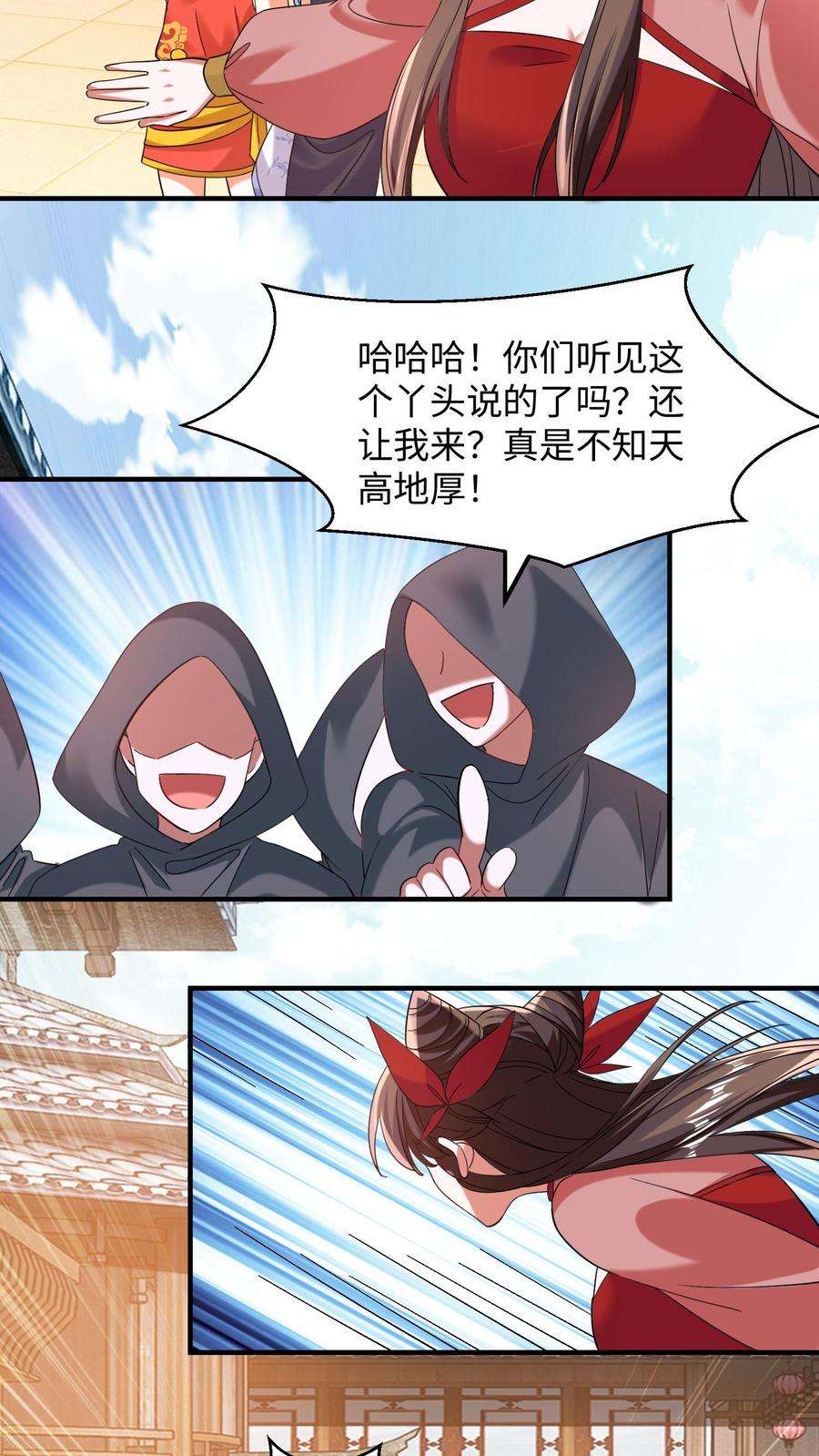 逆天萌兽：绝世妖女倾天下漫画,第165话 火力全开 22图