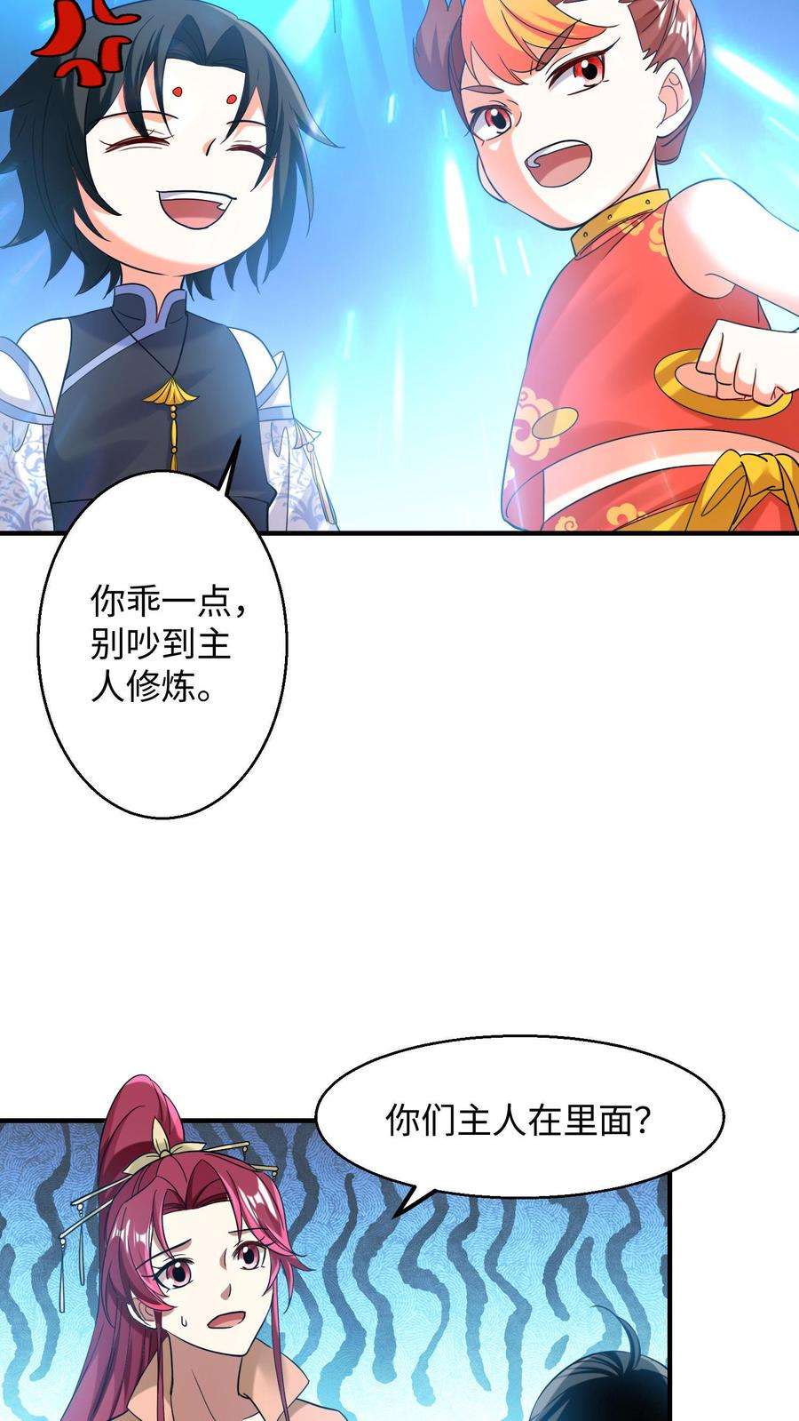 逆天萌兽绝世妖女倾天下txt漫画,第167话 疯狂的计划 12图