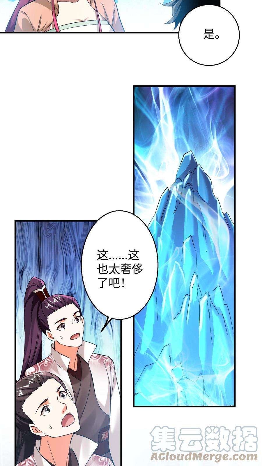 逆天萌兽绝世妖女倾天下txt漫画,第167话 疯狂的计划 13图