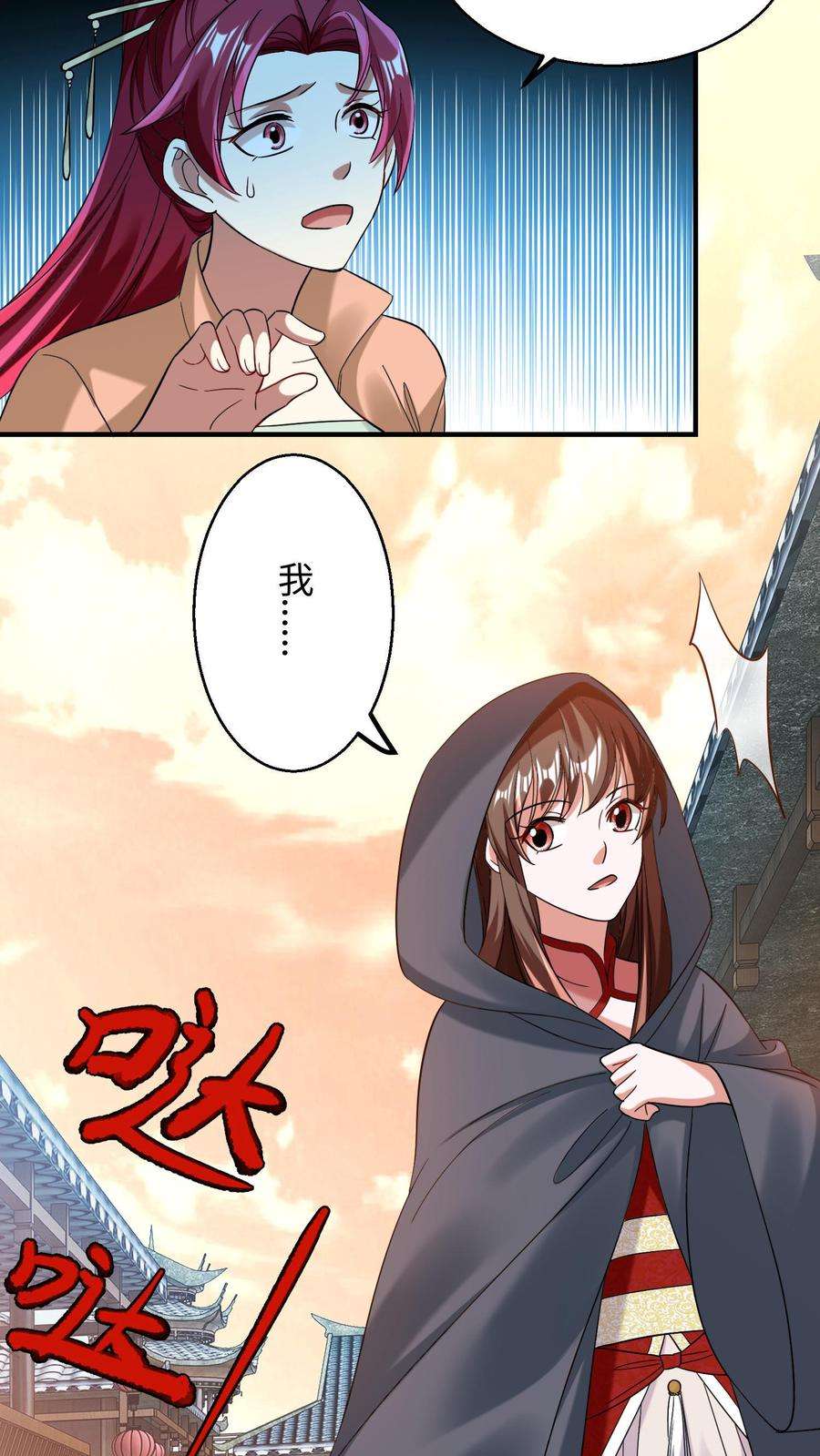 逆天萌兽：绝世妖女倾天下漫画,第167话 疯狂的计划 16图