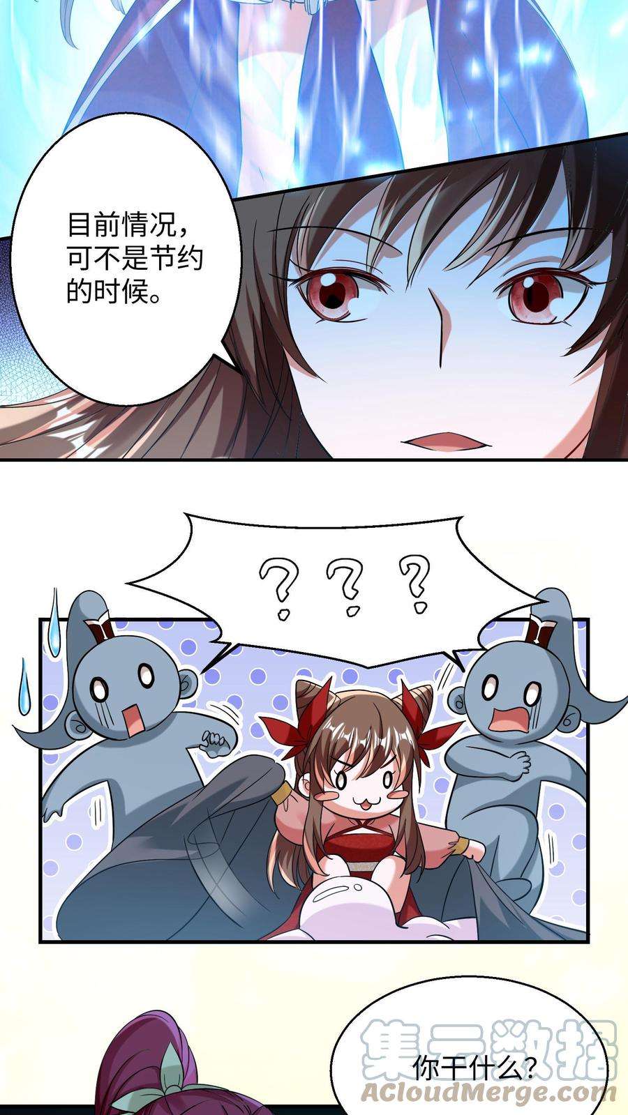 逆天萌兽绝世妖女倾天下txt漫画,第167话 疯狂的计划 15图